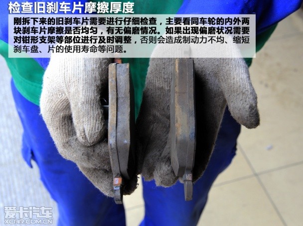不容忽视的安全 谈刹车片的选择与更换