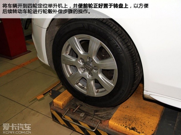汽车脚上的事儿 解读轮胎更换与四轮定位