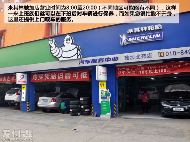 究竟去哪儿保养 对比4S店与专业保养店