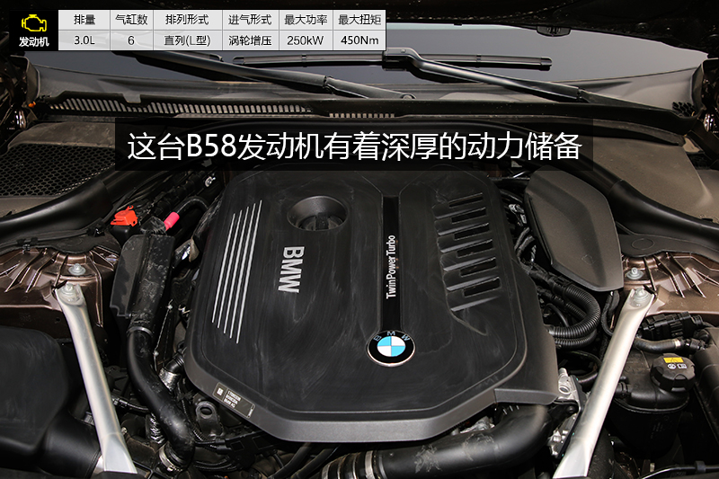 前排 b58b30发动机最大功率250kw(340ps),从1380rpm即可爆发450nm最大