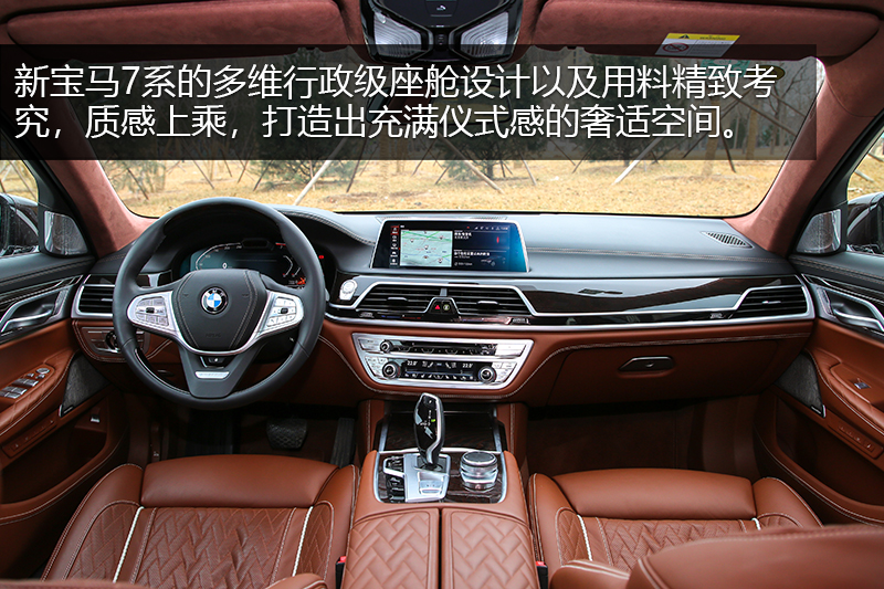 宝马7系 740li xdrive 行政型 豪华套装