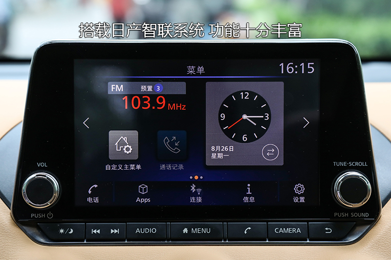 轩逸1.6l top cvt奢享版