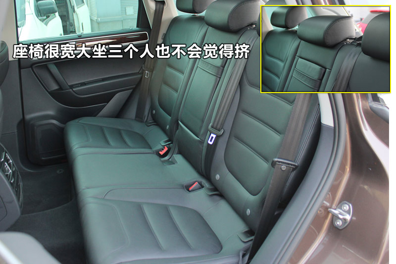 途锐3.0tsi 高配版 后排座椅