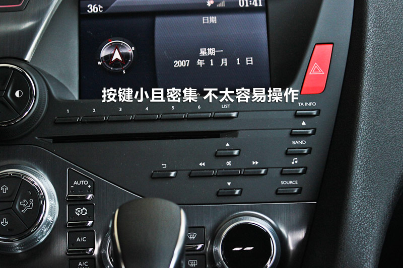 汽车图片 ds 5(进口) 2012款-全车详解  前排 按键比较小而且比较密集