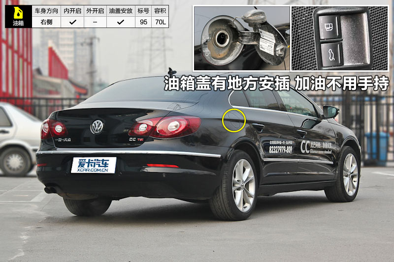 【图】2011款一汽大众cc 2.0t至尊版油箱盖_大