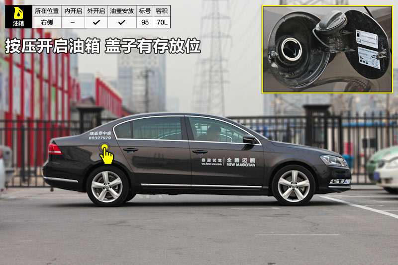【图】2012款迈腾 2.0t至尊版油箱盖_迈腾细节