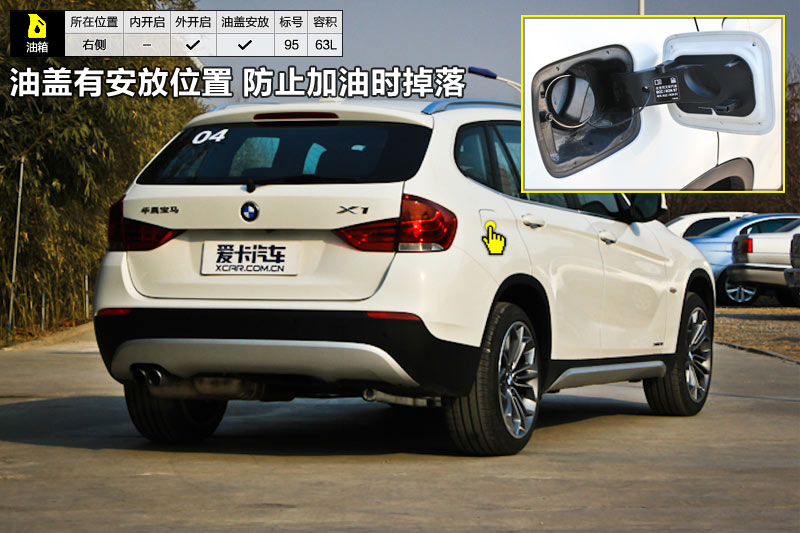 【图】2012款宝马x1 xdrive 28i 豪华版 油箱盖