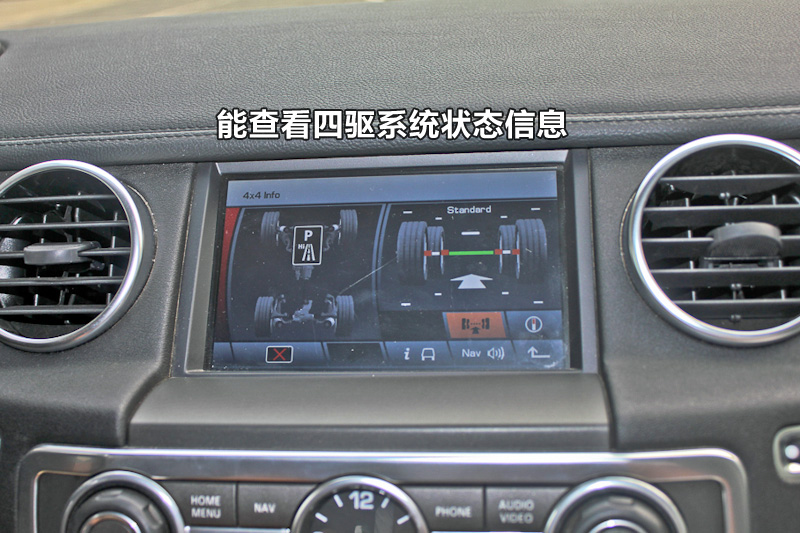 发现5.0l hse 中控区