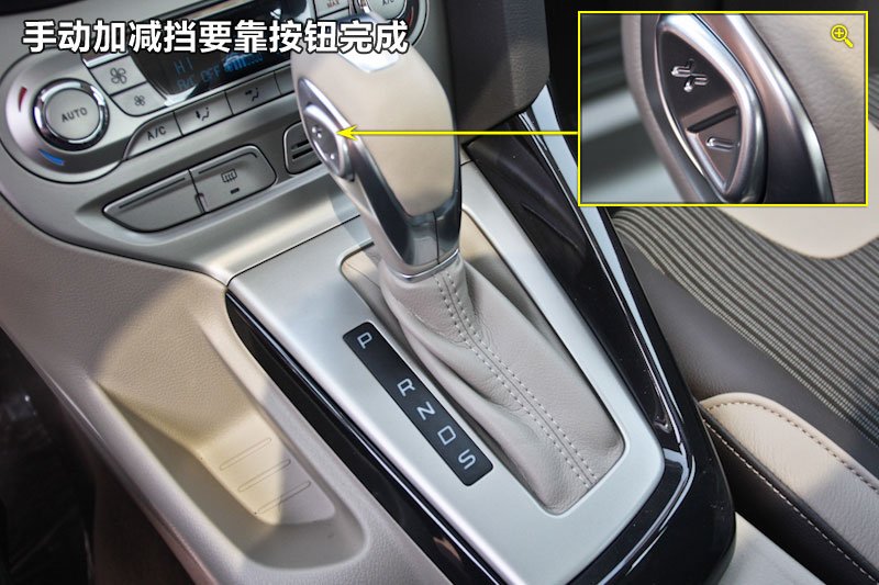新福克斯三厢 1.6l 自动风尚版 排挡杆