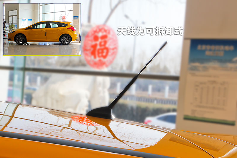 【图】2013款福克斯ST 2.0T 手动橙色版天线_