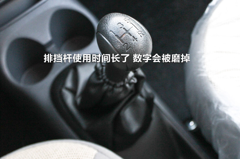 【图】2012款乐驰 1.0L 手动P-TEC活力版排挡杆_乐驰细节_爱卡汽车