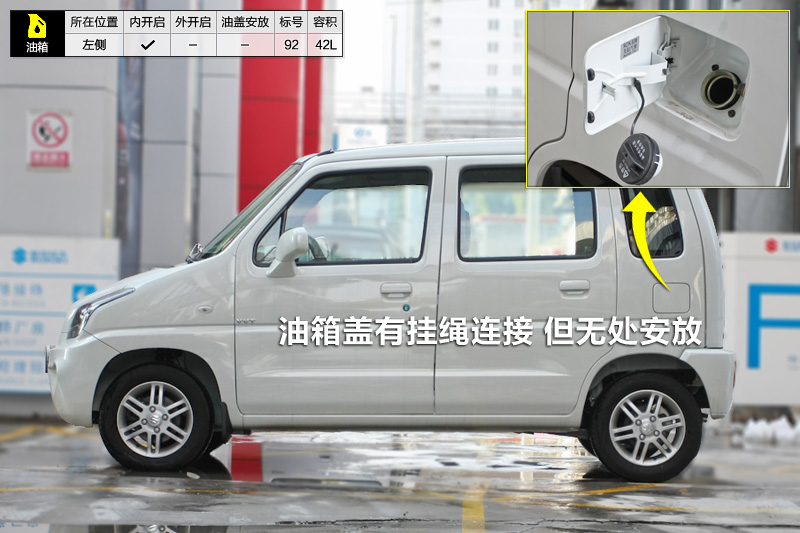 2012款北斗星e 1.4VVT 手动标准版油箱盖 北斗星全车详解高清图片