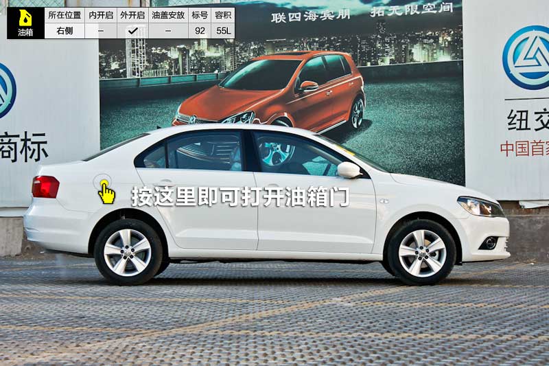 2014款捷达时尚版多少钱捷达2014款优惠价格