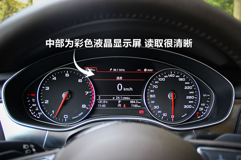 奥迪a7 50tfsi quattro豪华版 中控区