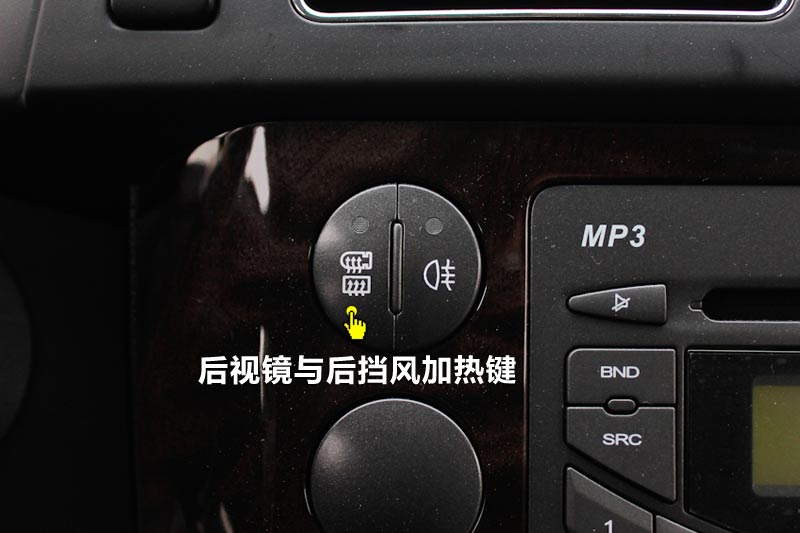 后视镜加热与后挡风玻璃加热功能集成在一起,按这里即可开启加热功能.