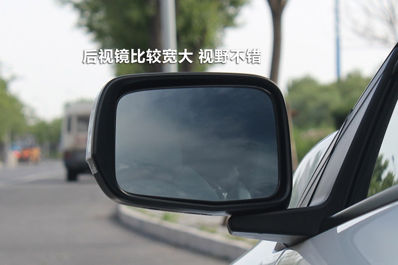 后视镜面积较大,您在观察后方时不易出现盲区,并线更安全.