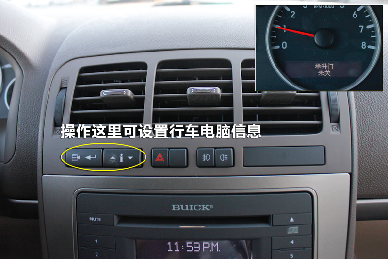 前排 行车电脑信息切换及设置可通过这组按键控制. 32个前排看点