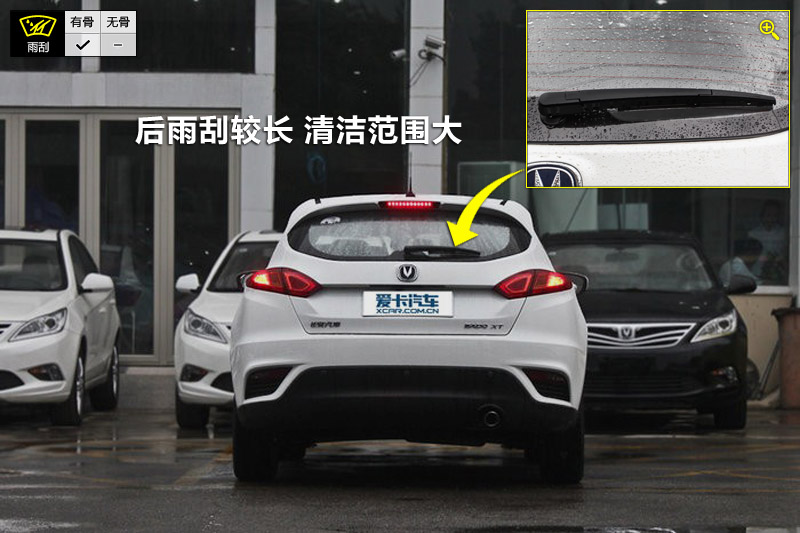 【图】2013款致尚XT 1.6L 手动版雨刮器_致尚