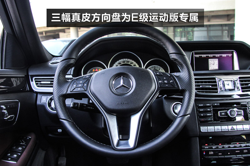 奔驰e级 e300l 豪华运动版