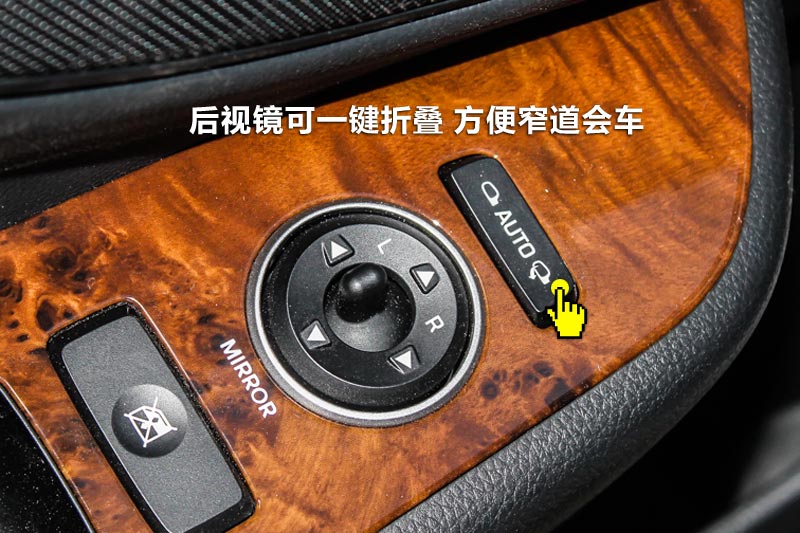 2014款现代名图 2.0L 自动旗舰TOP型后视镜_