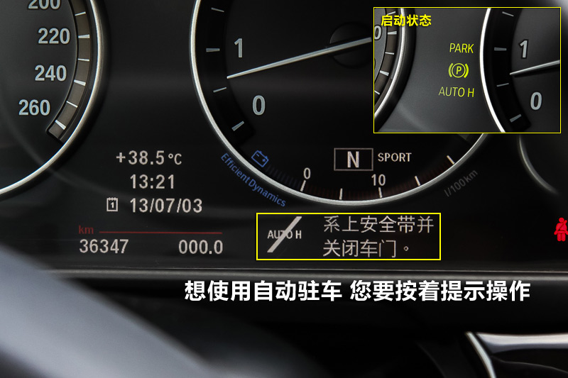 【图】2013款宝马5系旅行车 530i 领先版手刹