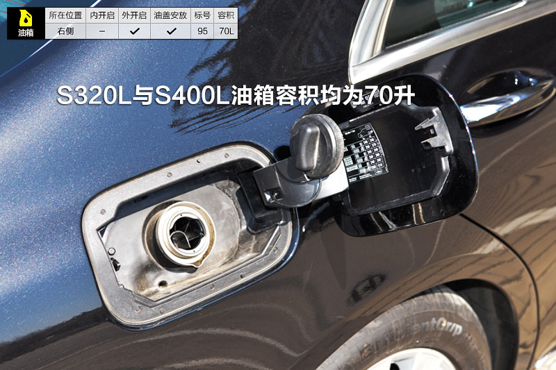 【图】2014款奔驰S级 S400L 尊贵型天线_奔驰