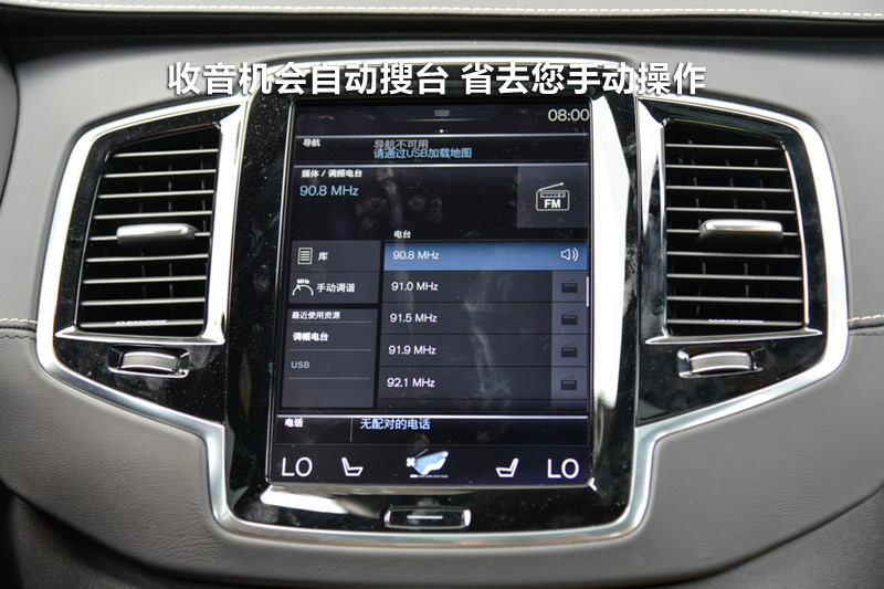 沃尔沃xc90 2015款-中控区