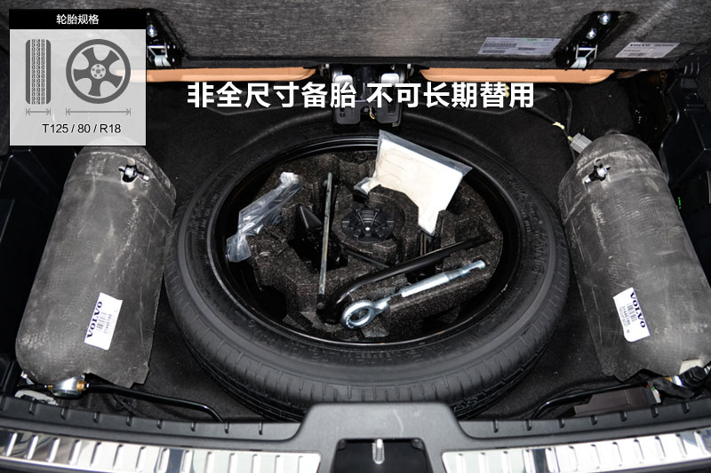 沃尔沃xc90 t6 限量版