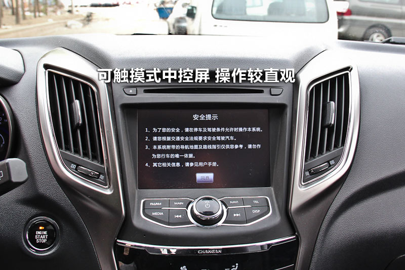2015款 长安cs75