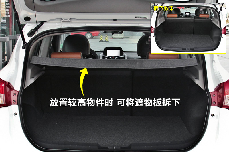 2014款海马S5 1.6L 手动版后备箱其他 海马S5全车详解高清图片