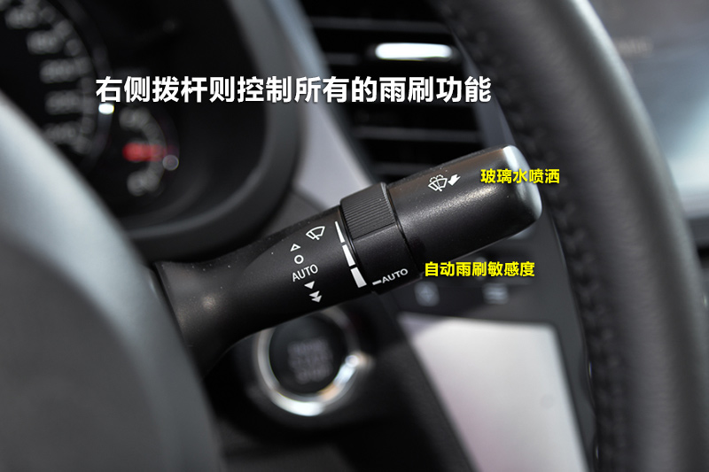 方向盘右侧拨杆