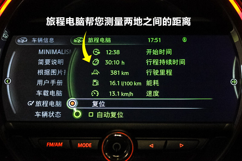 【图】2014款mini cooper s中控区_mini全车详解_爱卡