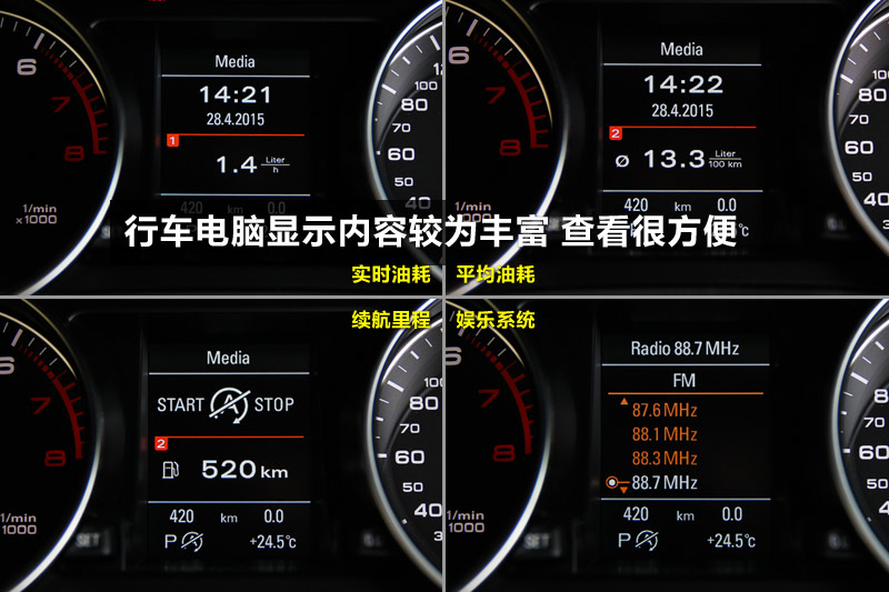 奥迪a5 敞篷 45tfsi quattro 中控区