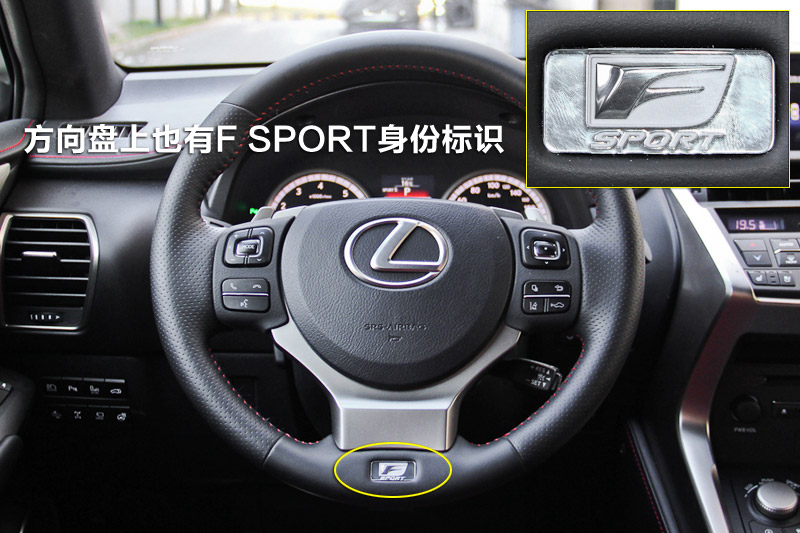 雷克萨斯nx200t f sport 方向盘