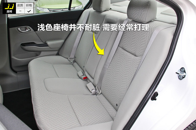 【图】2014款思域1.8EXI 自动舒适版全车