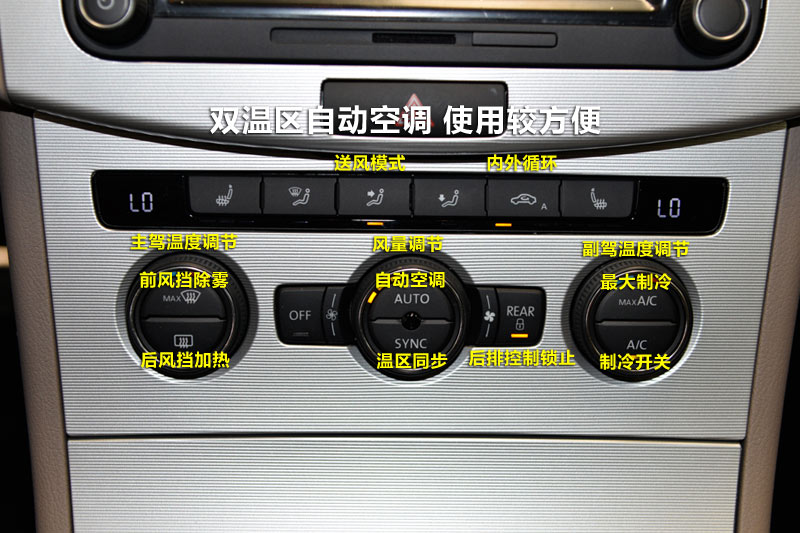 【图】2015款迈腾 1.8TSI 尊贵型中控区_迈腾