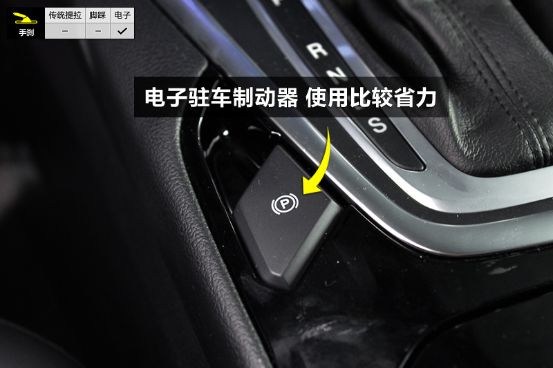 2015款锐界 2.7t 四驱尊锐型 手刹