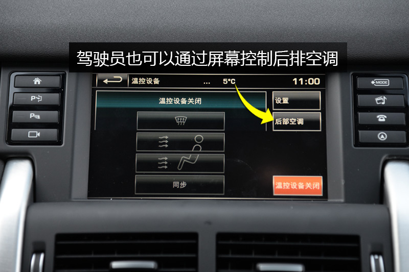 发现神行 2.0t hse luxury