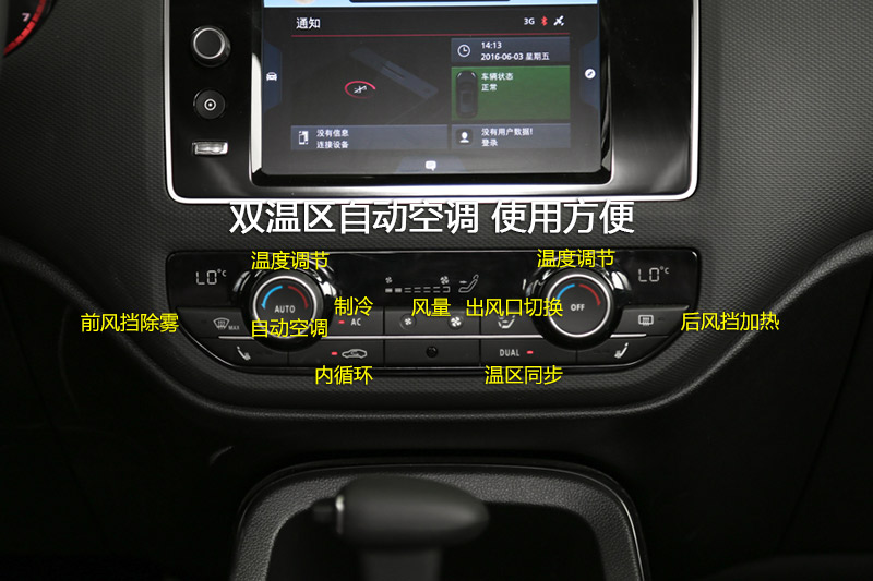 观致5 suv 1.6t 自动豪华型