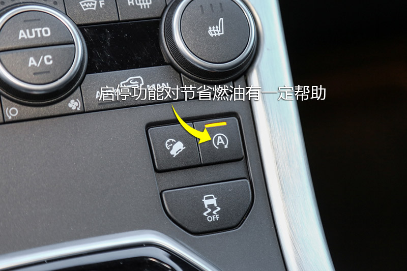 车辆启动后,发动机启停功能默认开启,按此键可关闭.