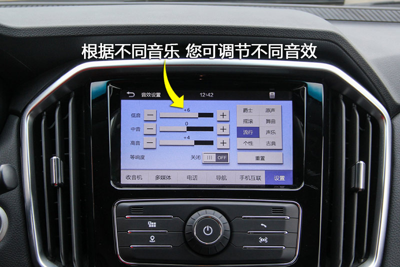 对音质要求较高的朋友,您可自行调节音效.