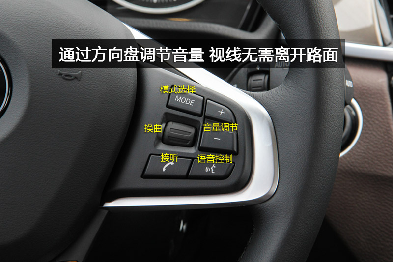 开车时请您通过方向盘来调节音量和换歌,避免视线离开路面发生危险.