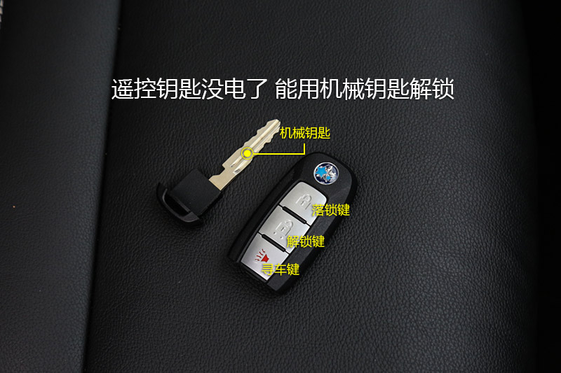 汽车图片 启辰t90 2017款-全车详解 后备厢 遥控钥匙体积小,放在兜里