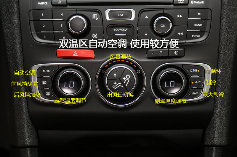 雪铁龙c4l 1.6thp 自动精英型