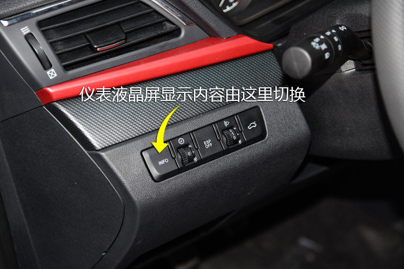 2015款 海马m6 前排 仪表液晶屏显示内容由方向盘左侧按键切换