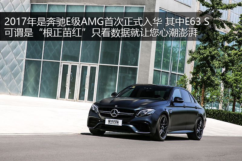 EAMG E 63 S