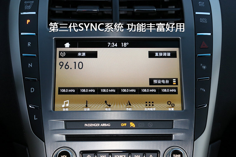 搭载了sync   with mylincoln touch系统,功能丰富,并且非常易用.