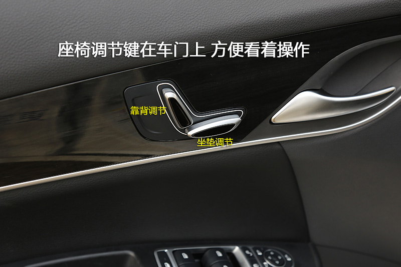 座椅调节键在车门上,类似奔驰的设计,操作更加直观. 48个前排看点