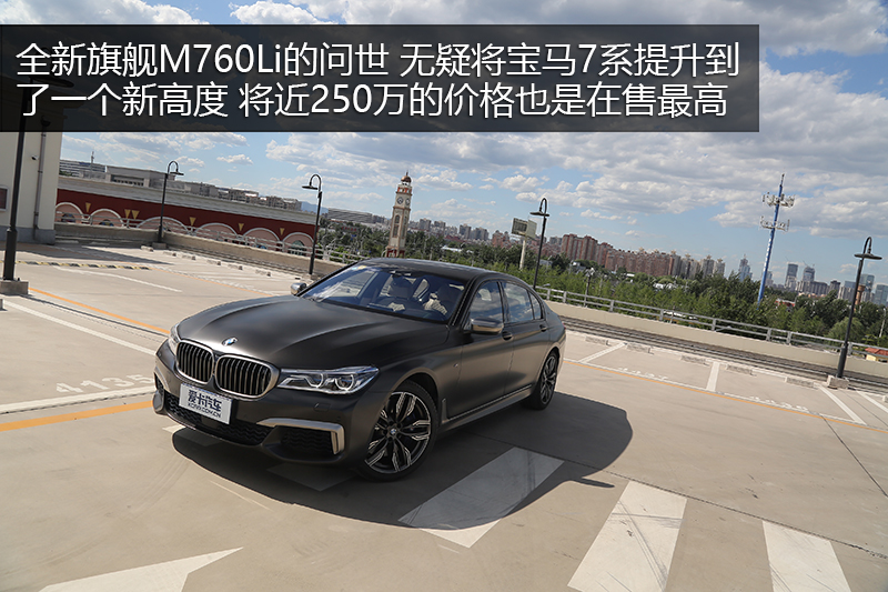  M760Li xDrive