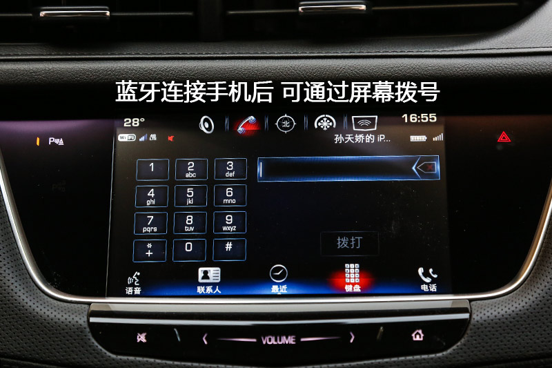 凯迪拉克xt5 2018款-全车详解 2016款 凯迪拉克xt5  前排 蓝牙连接